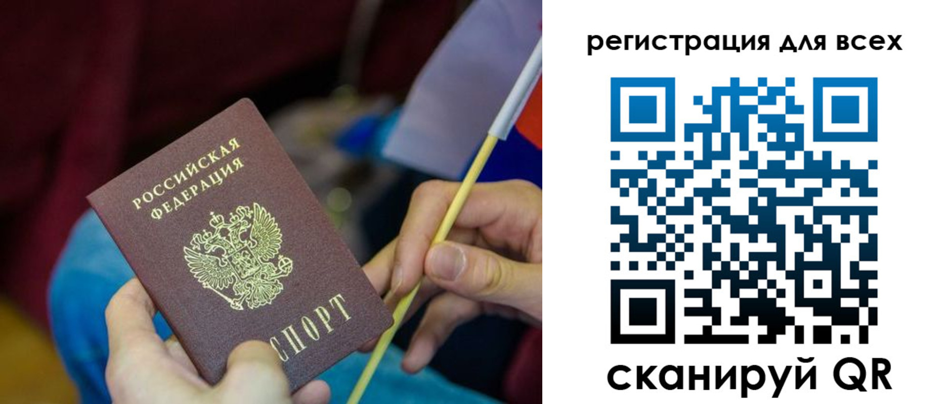 прописка паспорт в Вилючинске