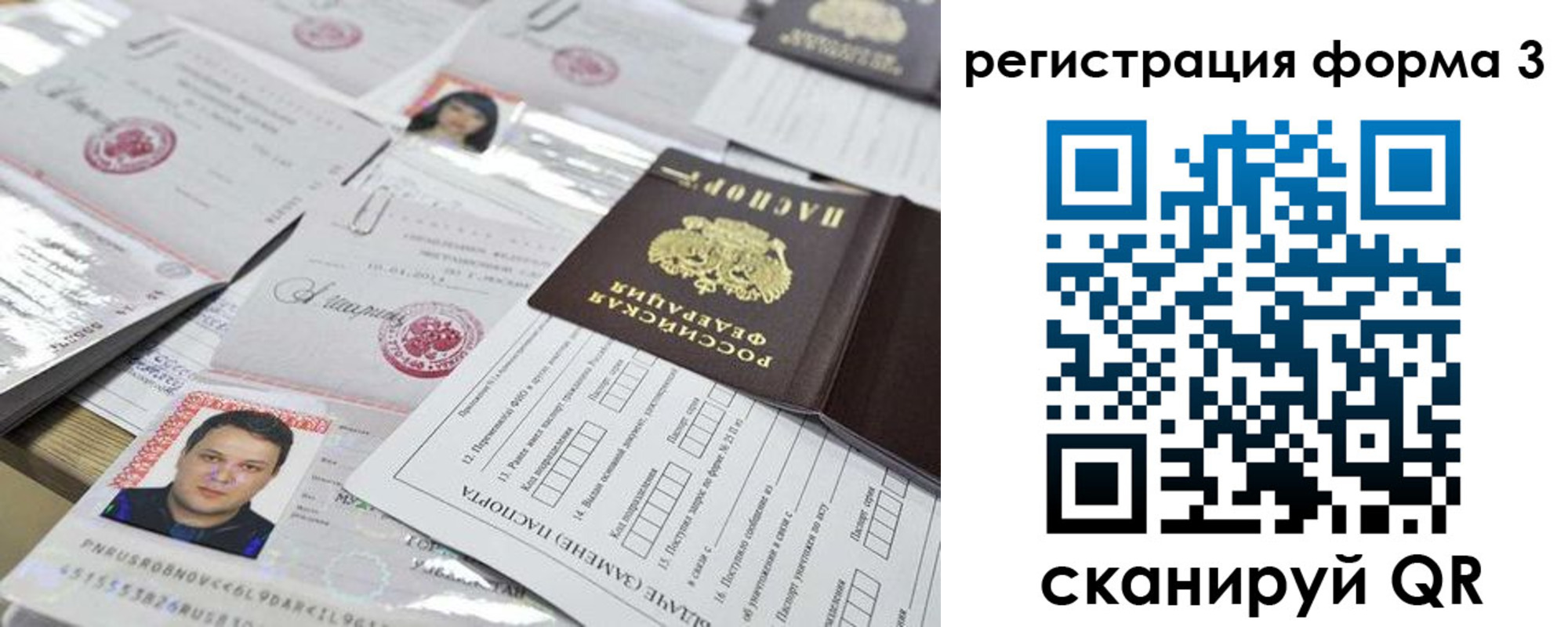 купить прописку в Вилючинске