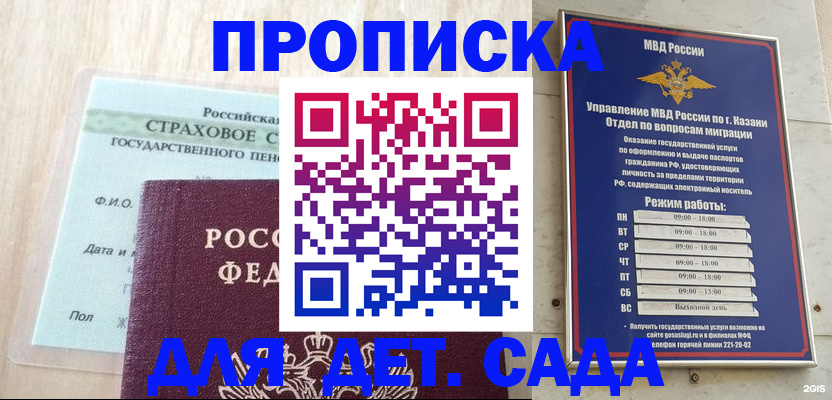 временная прописка в Вилючинске