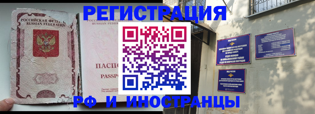 временная регистрация надежно в Вилючинске